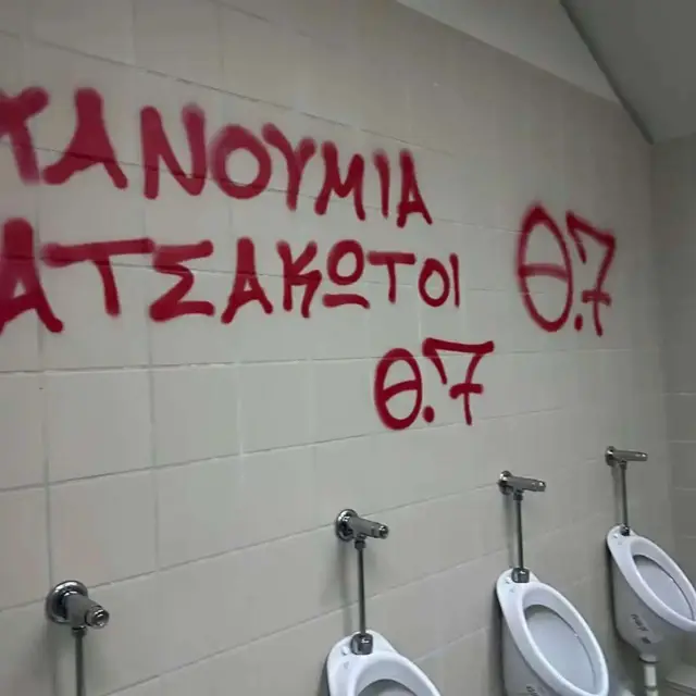 Εικονες ντροπης στην sunel arena